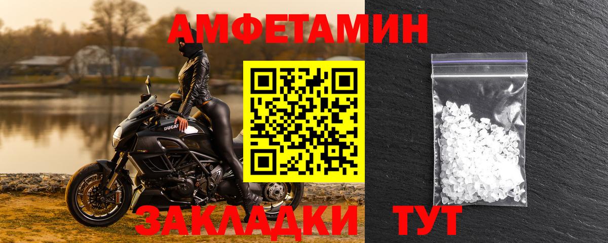 АМФЕТАМИН VHQ Ессентуки