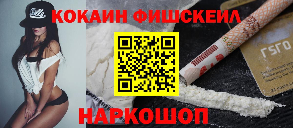 Кокаин 99% Ессентуки