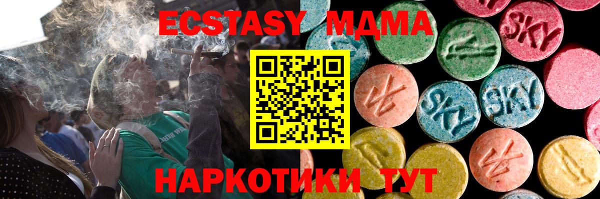 мега как зайти  Вход с VPN  Ессентуки  Экстази 99%  ЭКСТАЗИ круглые 