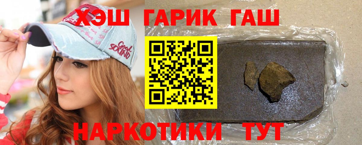 Гашиш гашик  Гашиш  Вход с VPN  Ессентуки  где найти   Гашиш hashish 