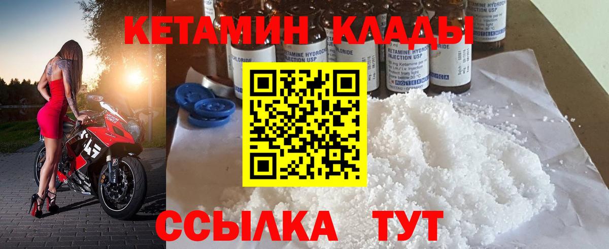 КЕТАМИН ketamine Ессентуки