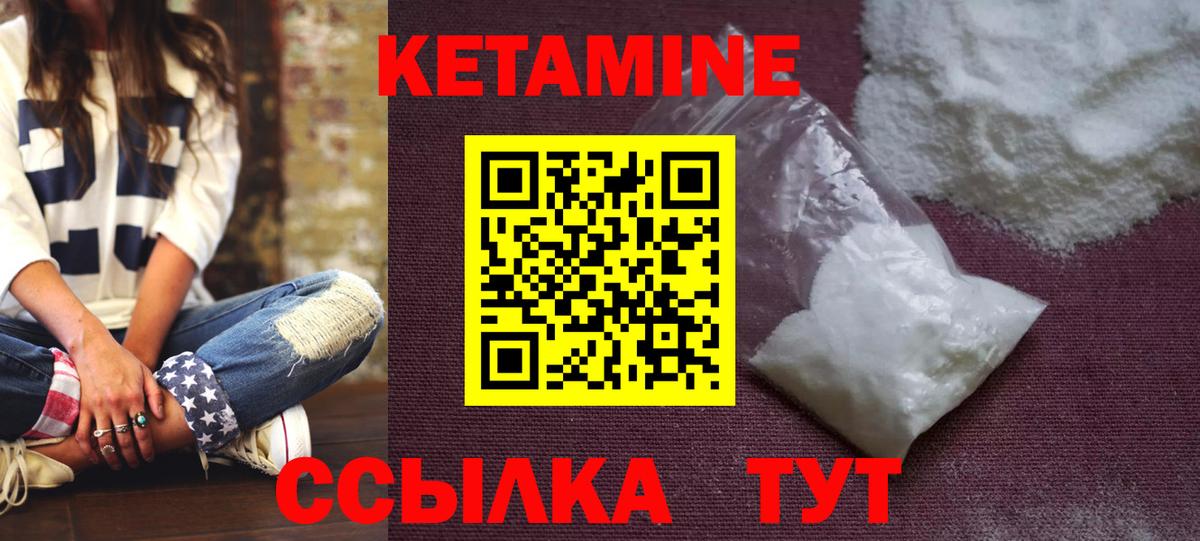 КЕТАМИН ketamine  Вход с VPN  Ессентуки 