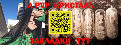 а пвп мука Краснокаменск
