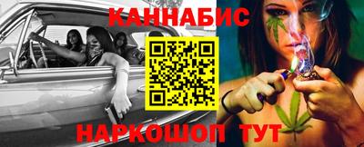 каннабис Краснодар