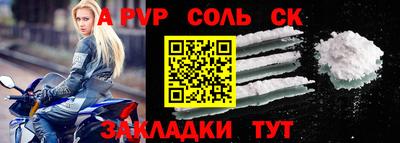 а пвп мука Краснокаменск