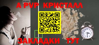 а пвп мука Краснокаменск