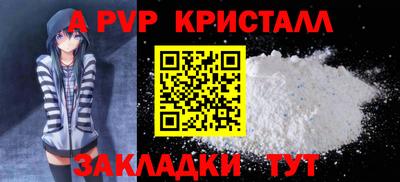 а пвп мука Краснокаменск