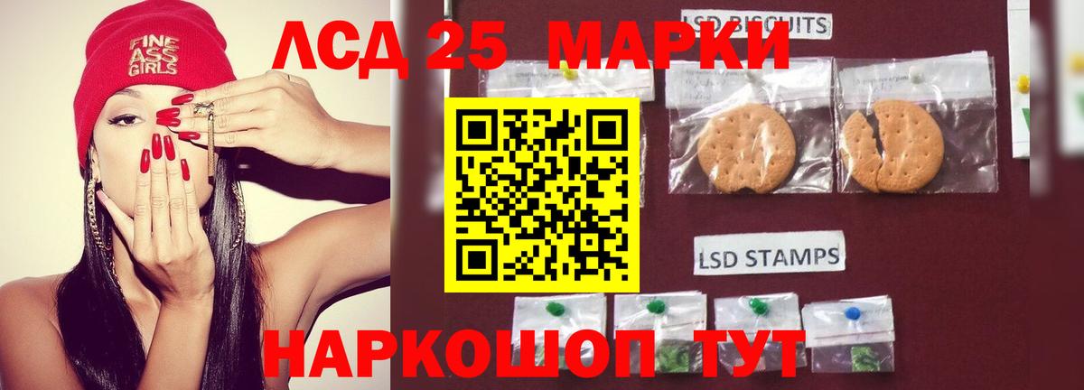 LSD-25 экстази кислота Ессентуки