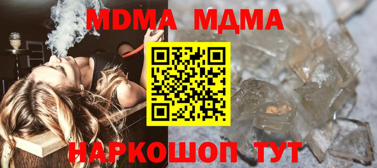 MDMA молли Ессентуки