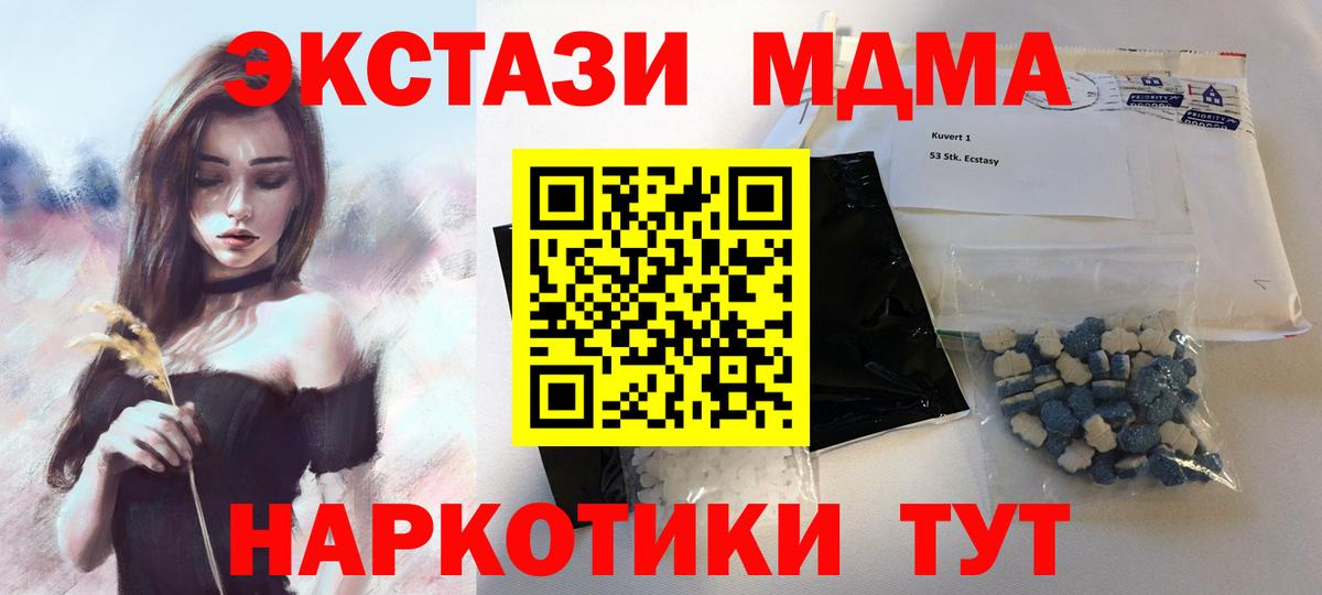 MDMA  MDMA Molly  MDMA молли  Вход с VPN  Ессентуки 