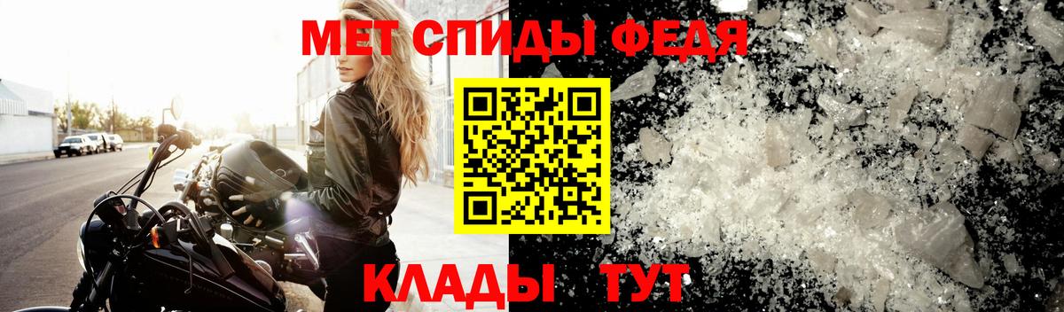 МЕТАМФЕТАМИН винт Ессентуки