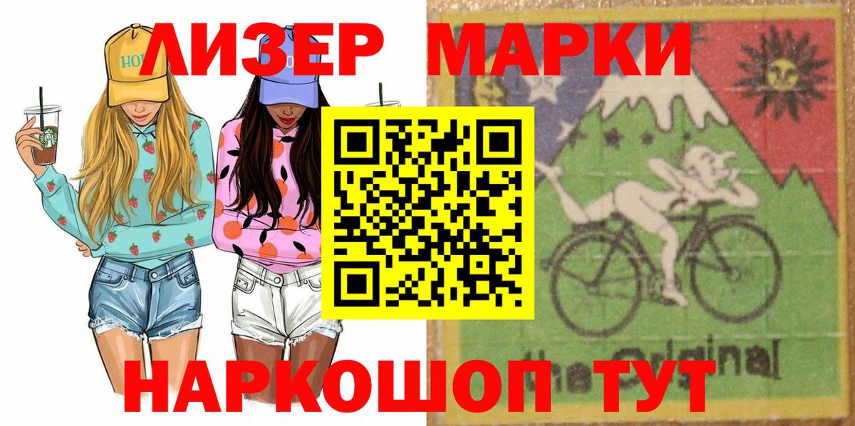 Марки N-bome 1,5мг  Марки NBOMe  Марки N-bome 1,5мг  Ессентуки  Вход с VPN 