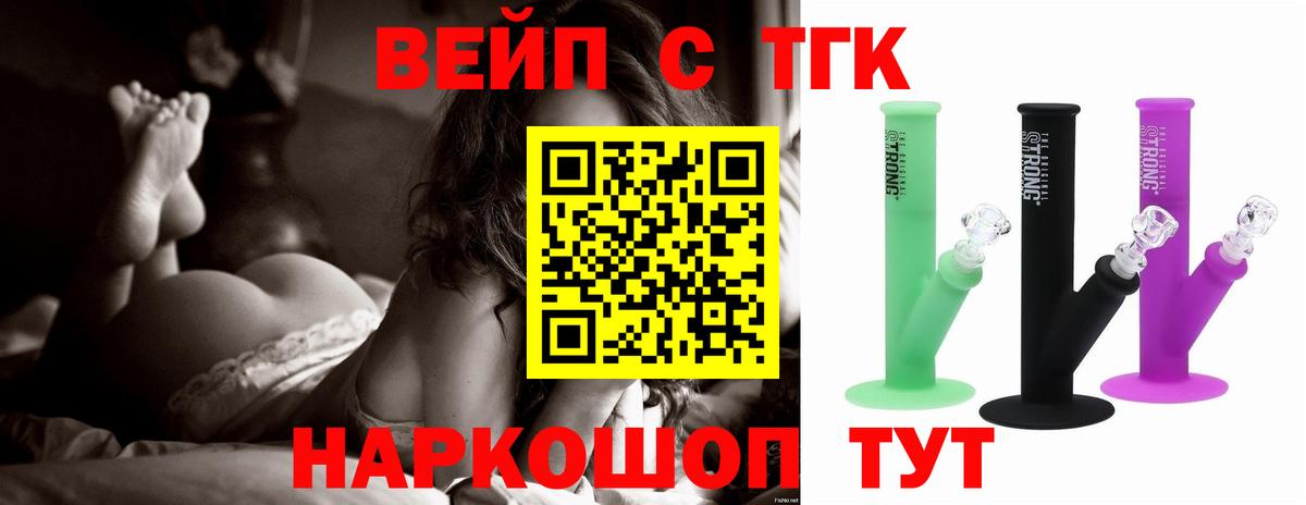 Ессентуки  ТГК Wax  Вход с VPN 
